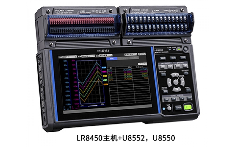 暨南大學(xué)采購日置LR8450數(shù)據(jù)采集儀